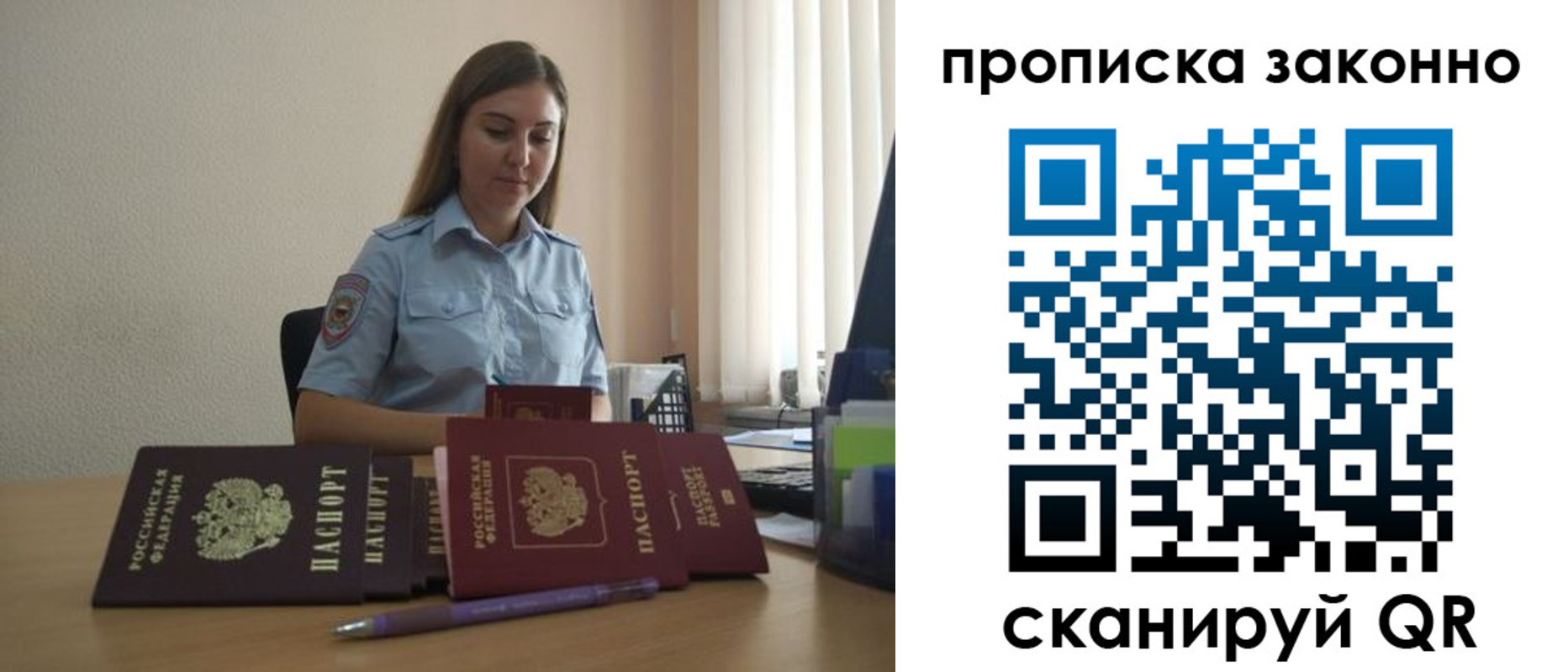 временная регистрация собственник в Воркуте